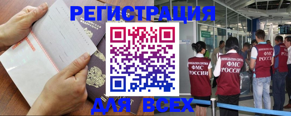 временная регистрация гарантия в Буйе