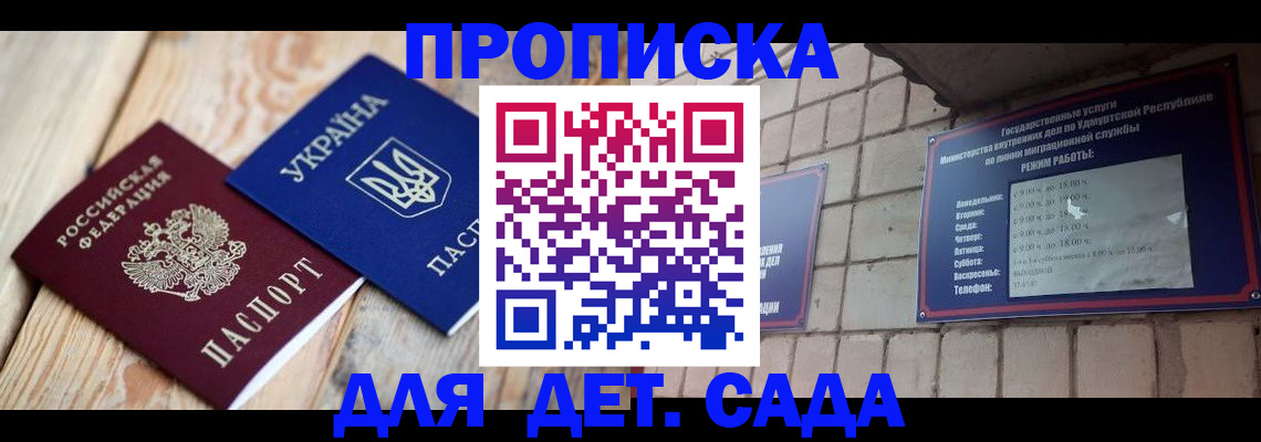 прописка паспорт в Буйе