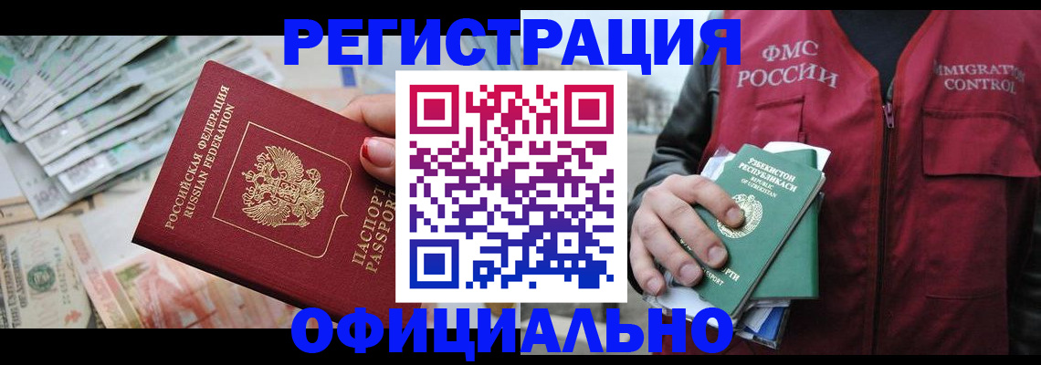 регистрация для дет. сада в Буйе